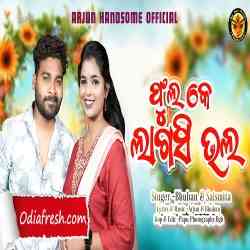 Fhula  Ke  Lagsi  Bhala